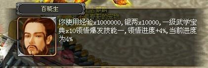 真武最新图片