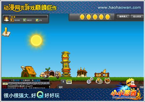 小小忍者最新图片