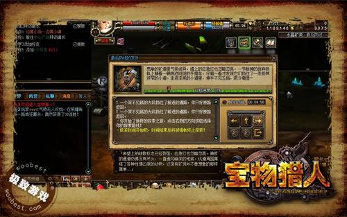 宝物猎人最新图片
