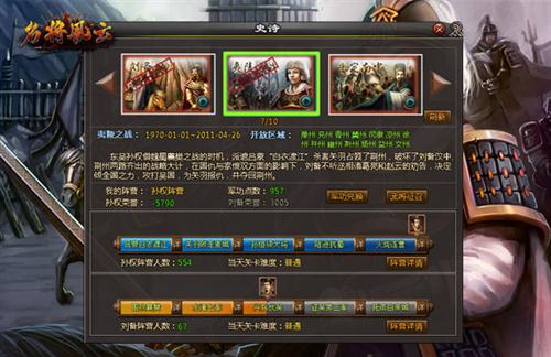 名将风云最新图片