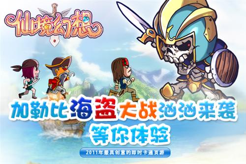 仙境幻想最新图片