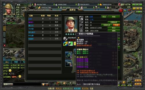 战争之路,17173最新图片