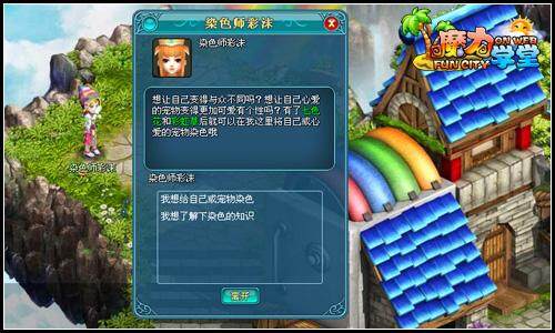 魔力学堂最新图片