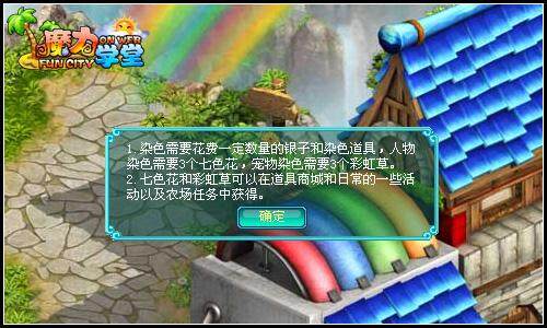 魔力学堂最新图片