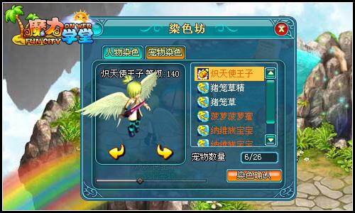 魔力学堂最新图片