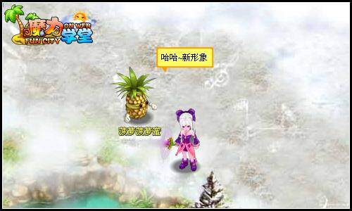 魔力学堂最新图片