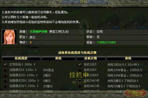 英雄世界最新图片
