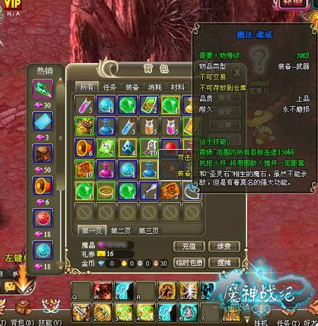 魔神战纪最新图片