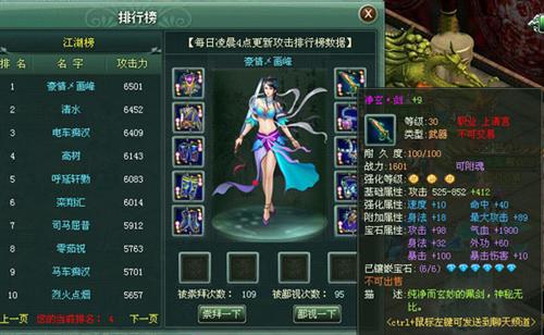 江湖令最新图片