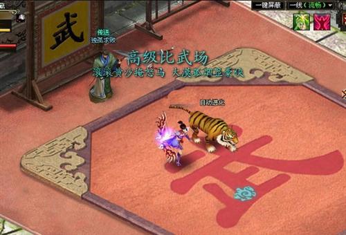 御剑江湖最新图片