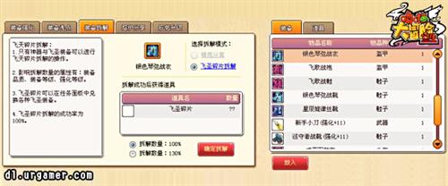 哆啦大冒险最新图片