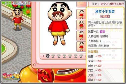食神小当家最新图片