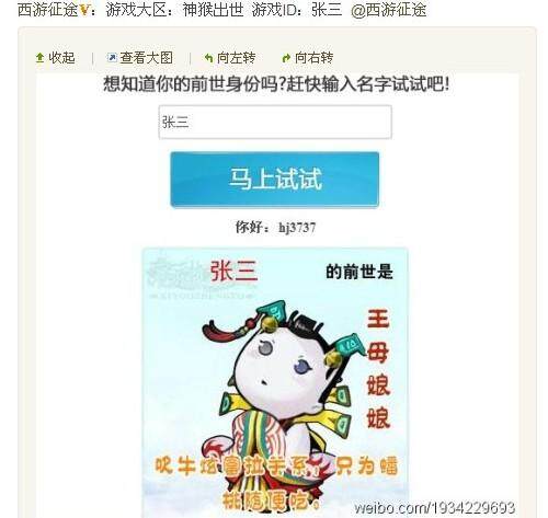 西游征途最新图片