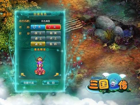 三国Q传最新图片