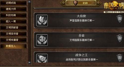 帝国文明最新图片