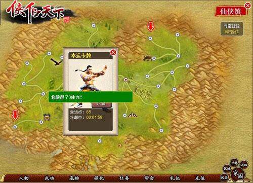 侠侣天下最新图片