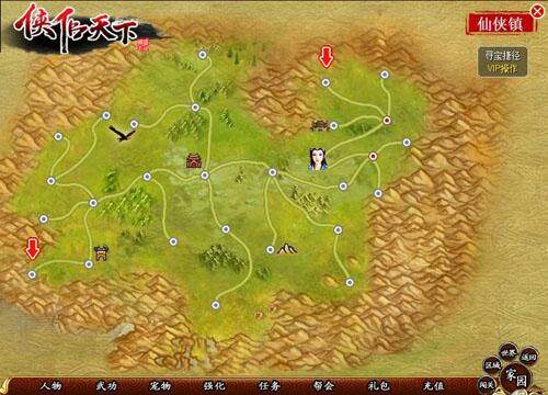 侠侣天下最新图片
