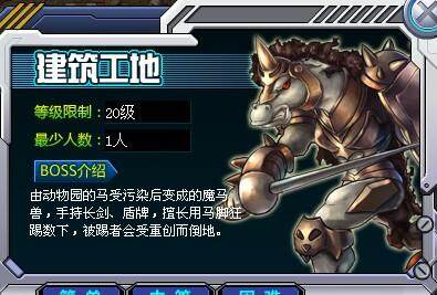 铠甲勇士OL最新图片