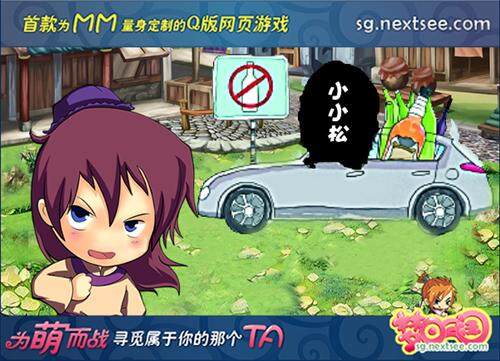 梦回三国最新图片