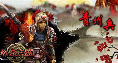 热血三国最新图片