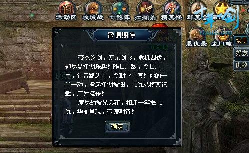十年一剑最新图片