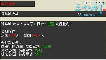 三十六计最新图片