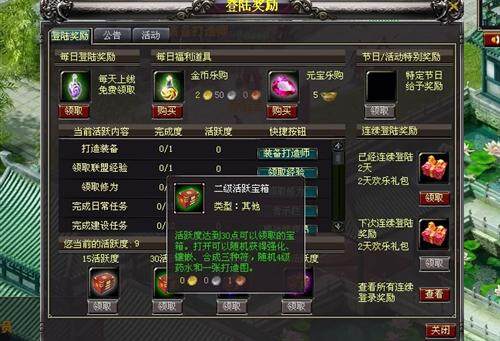 战将Online最新图片