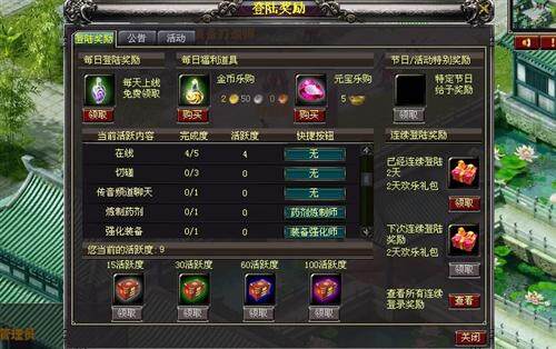 战将Online最新图片