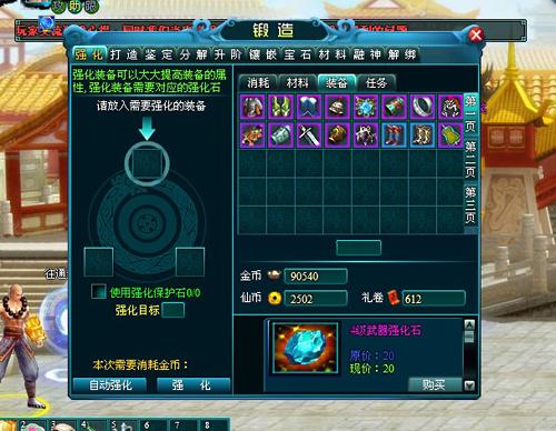 西游征途最新图片