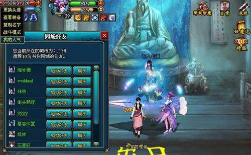 梦幻修仙最新图片