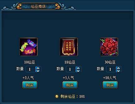 梦幻修仙最新图片