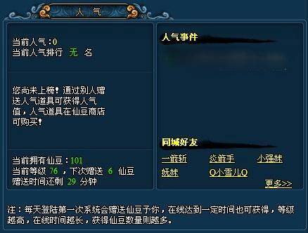 梦幻修仙最新图片