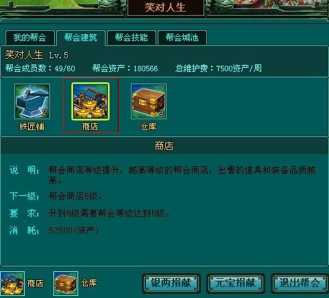 笑话水浒最新图片