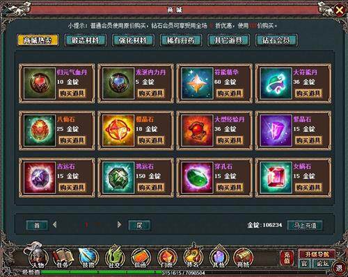 天下无双OL最新图片