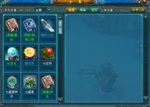 凡人修真最新图片