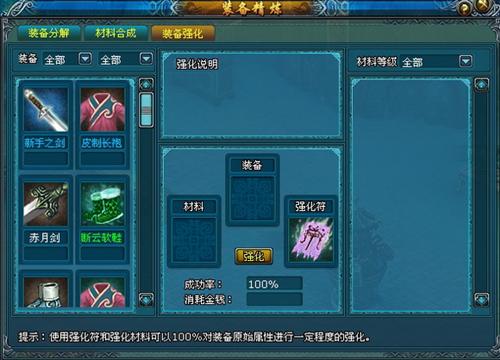 凡人修真最新图片