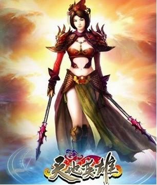 天地英雄最新图片
