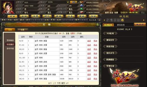 盛唐大业最新图片