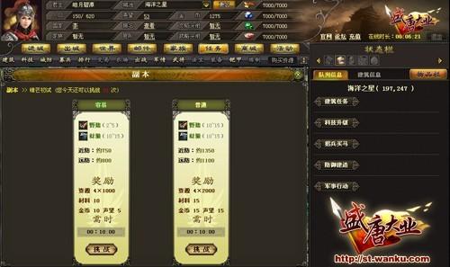 盛唐大业最新图片