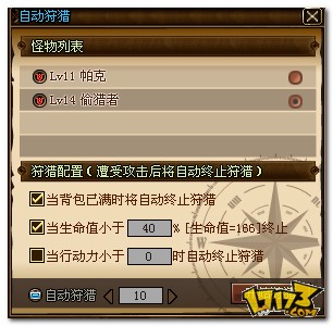 宝物猎人,前瞻,评测最新图片