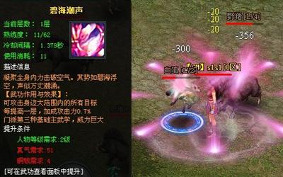 傲剑最新图片