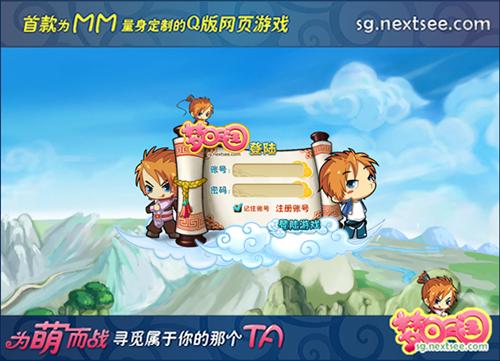 梦回三国最新图片