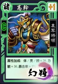 幻将最新图片