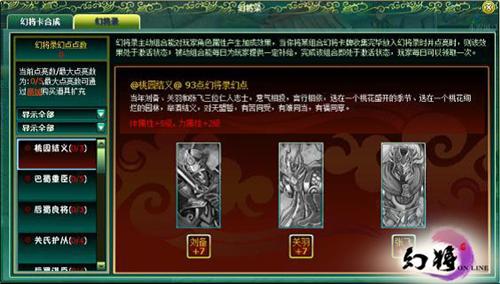 幻将最新图片