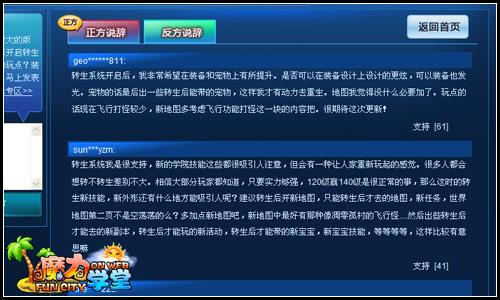 魔力学堂最新图片
