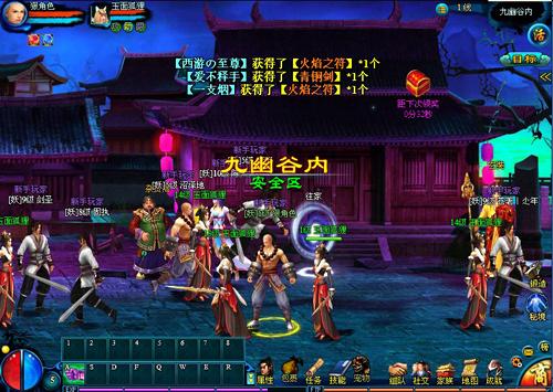 西游征途最新图片