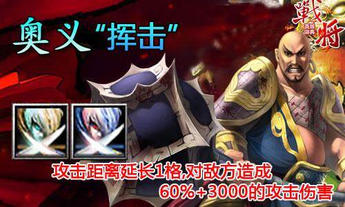 战将Online最新图片