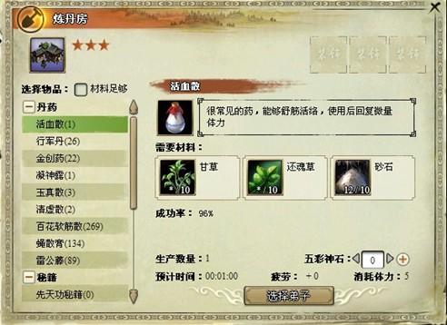 我是掌门最新图片