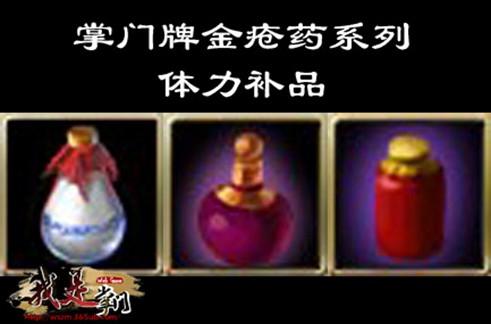 我是掌门最新图片