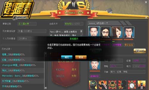 超级富豪最新图片